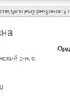 Ларина Пелагея Ефимовна